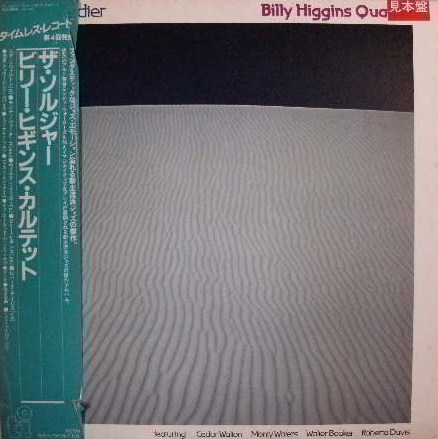 BILLY HIGGINS QUARTET / THE SOLDIER