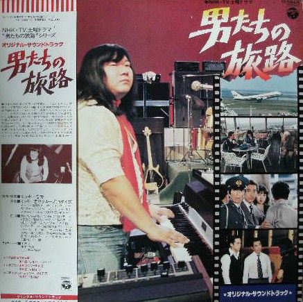 O.S.T. / 男たちの旅路 DJ XXXL NIPPIN BREAKS & BEATS 和モノ