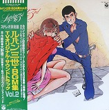 O.S.T. / LUPIN THE 3RD VOL.2 DJ XXXL MURO