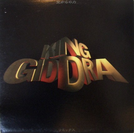 KING GIDDRA / �󂩂�̗�