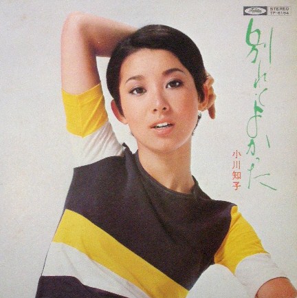 Tomoko Ogawa | 小川 知子 | オガワ トモコ | おがわ ともこ