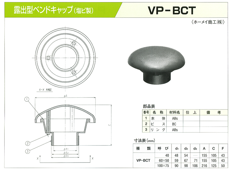 ファクトリーアウトレット ﾀﾞｲﾄﾞﾚ ﾍﾞﾝﾄﾞｷｬｯﾌﾟ露出型 鋳鉄:BC 40 VC-B1 ∴<br>
